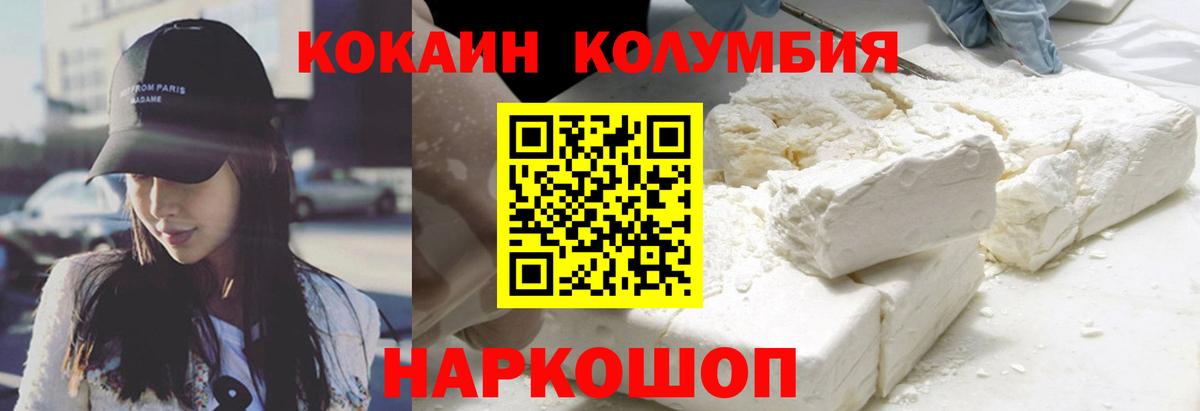 Кокаин 99% Бузулук