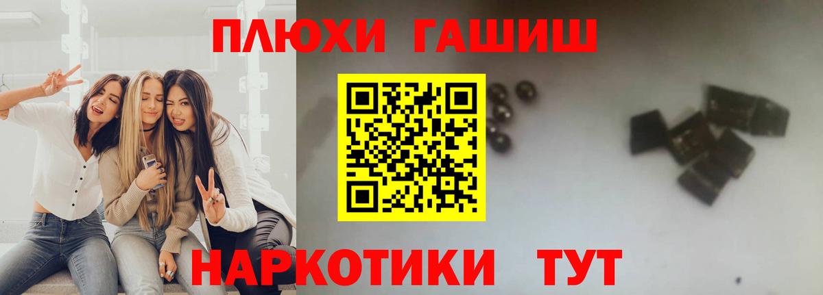 Гашиш убойный  Вход с VPN  ГАШИШ VHQ  Бузулук 