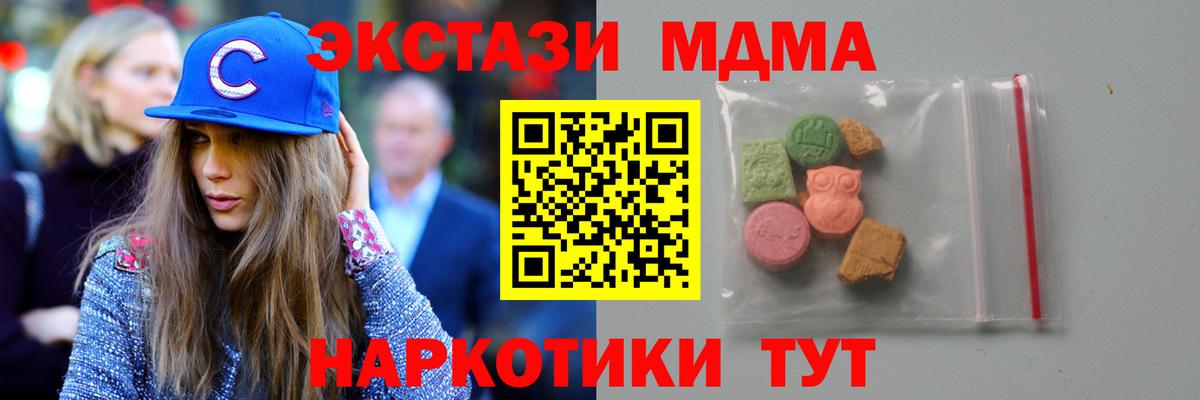 Бузулук  MDMA кристаллы  МДМА  МДМА Molly  Вход с VPN 