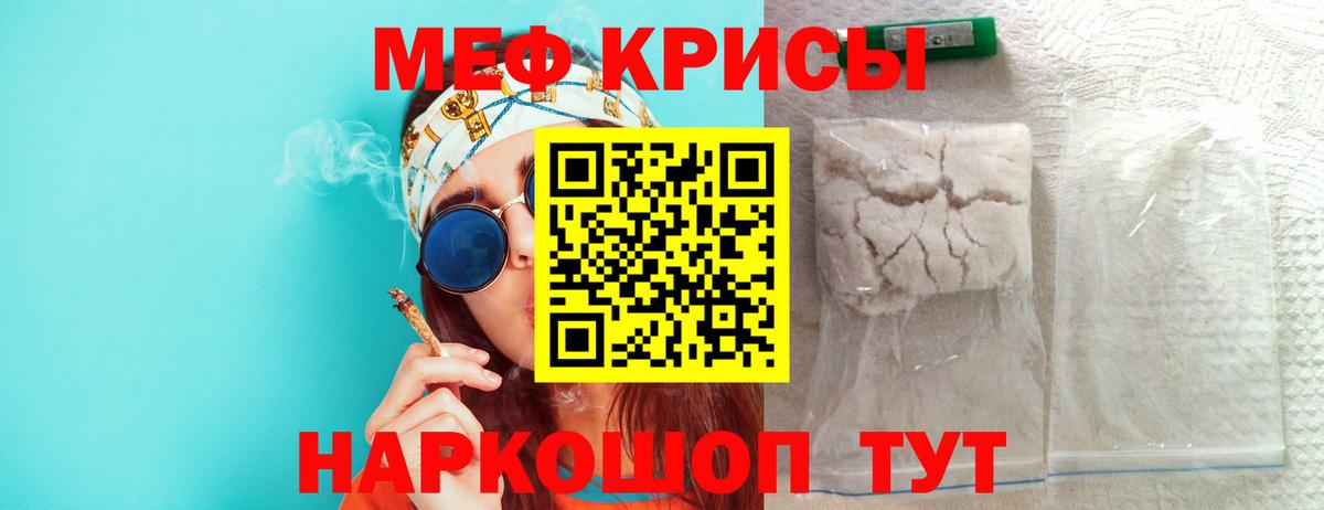 Меф мяу мяу  Бузулук