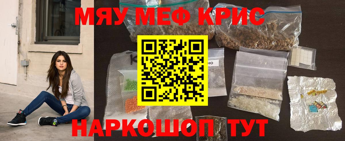 Бузулук  МЯУ-МЯУ mephedrone  МЕФ 4 MMC  Вход с VPN 