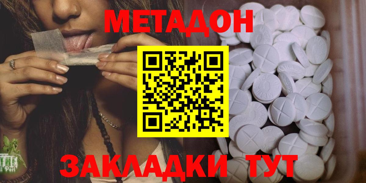 Метадон мёд Бузулук