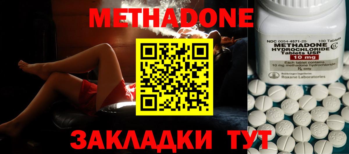МЕТАДОН мёд  Метадон мёд  Бузулук  МЕГА как войти  Вход с VPN 