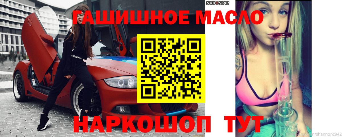 Бузулук  ТГК вейп с тгк  ТГК концентрат  Вход с VPN 