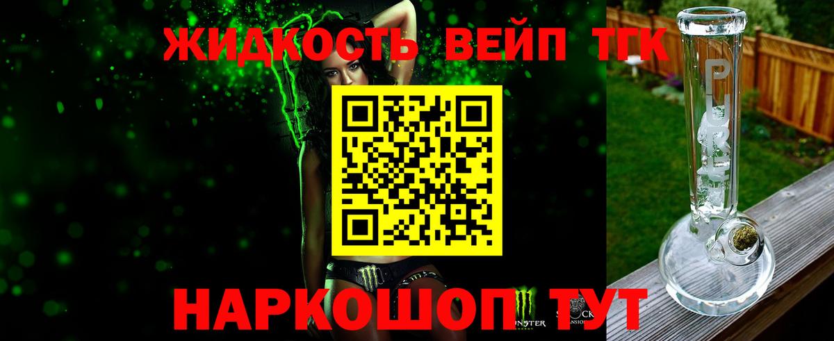 ТГК концентрат Бузулук