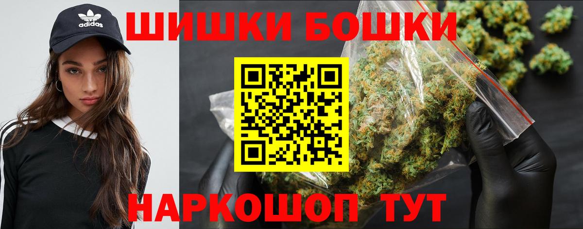МАРИХУАНА LSD WEED  Шишки марихуана AK-47  Вход с VPN  Конопля план  Бузулук  Бошки Шишки тримм 